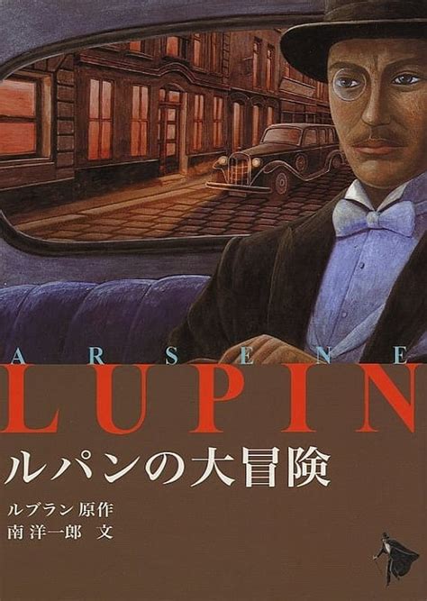 駿河屋 怪盗紳士アルセーヌ・ルパン 特捜班ヴィクトール Wセット（海外ドラマ）