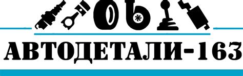 Официальный интернет-магазин автодеталей ВАЗ