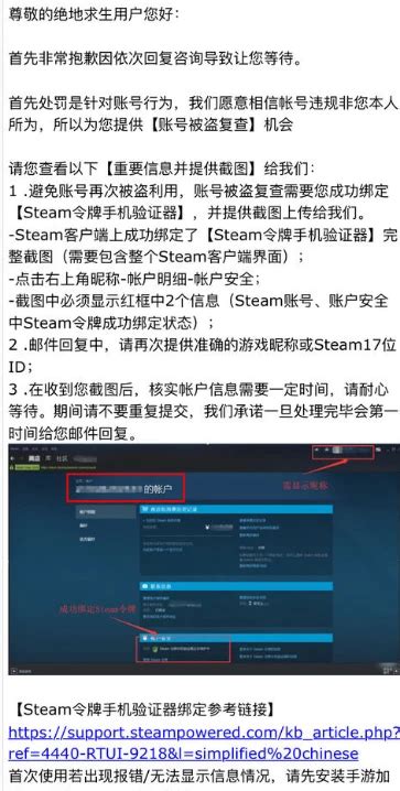 误封申诉教程：pubg绝地求生你已被该平台封禁怎么申诉 哔哩哔哩