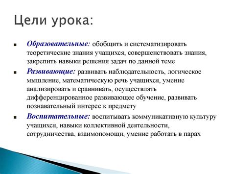 Систематизация теории