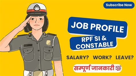 Rpf Sub Inspector And Constable Job Profile Salary Duty Hours Leave