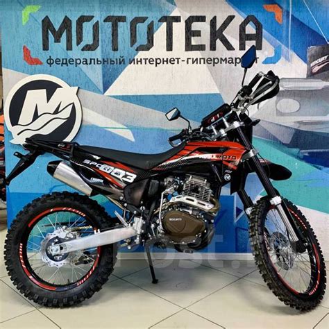 Мотоцикл кроссовый / эндуро Regulmoto (Регулмото) Sport - 003 PR PRO ...