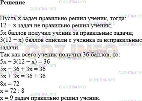 Номер №1072 - ГДЗ по Алгебре 7 класс: Мерзляк А.Г.
