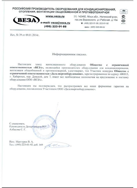 Сертификат ВЕЗА | Сертификаты на продукцию официального дилера ...