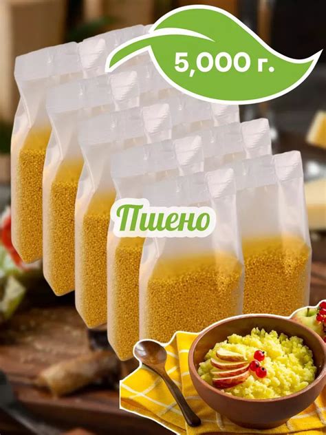 Крупа пшено высший сорт, 4шт по 500г - купить с доставкой по выгодным ...