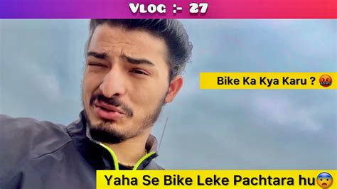 Yha Se Bike Leke Pachtara Hu 🥹 Number Plate Transfer Hone Me Dikat 😖