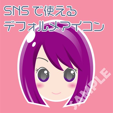 Snsに使えるアイコン作成します かわいいデフォルメキャラクターでsnsをカラフルに アイコン作成 ココナラ