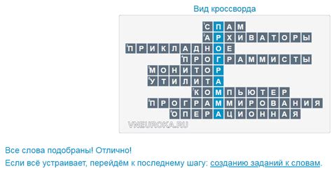 Создаем кроссворды онлайн. Практическое руководство.