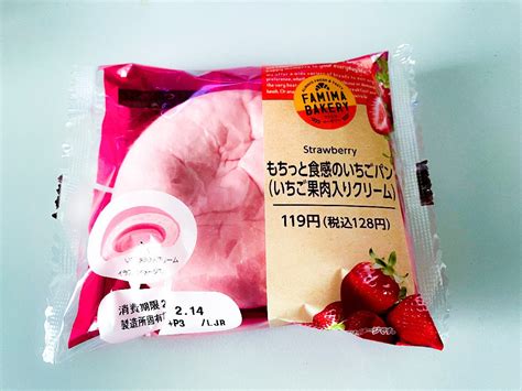 もちっと食感のいちごパン｜セレステ