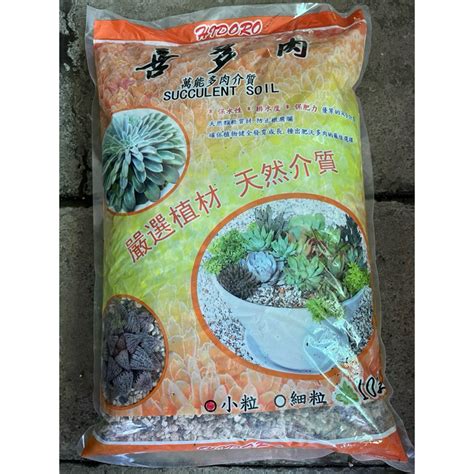 初花農場2店｜泥炭土｜觀葉土｜赤玉土｜鹿沼土｜排水介質｜水生土｜ 蝦皮購物