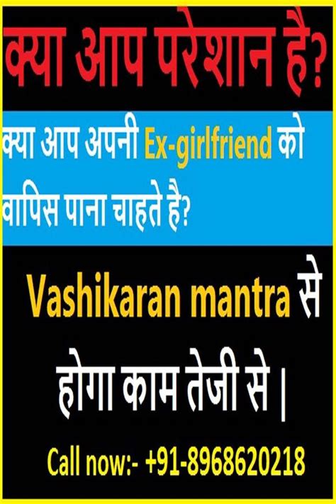 What Is The Vashikaran Mantra For Love Back 91 8968620218 Mantras