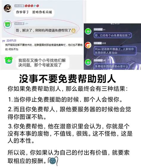 不要免费帮助别人 天墨香图床