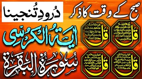 Live Mourning Dua Darood Sharif Surah Fatiha Ayatul Kursi Qul