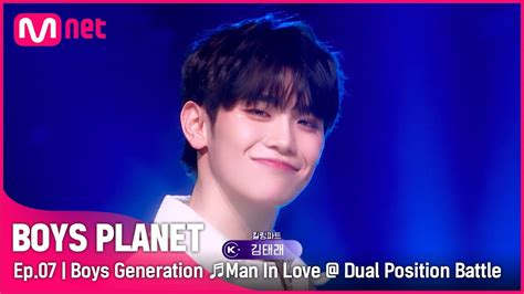 7회 지금은 소년시대를 사랑할 때 ♬man In Love남자가 사랑할 때 인피니트infinite 듀얼