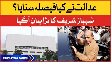 Shahbaz Sharif Case Big Statement Pm Imran Khan Vs Shahbaz Sharif No Confidence Motion