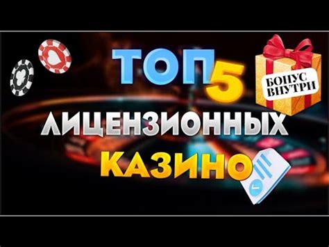 🥇 Ва банк казино бонус коды | Бонусная регистрация - YouTube