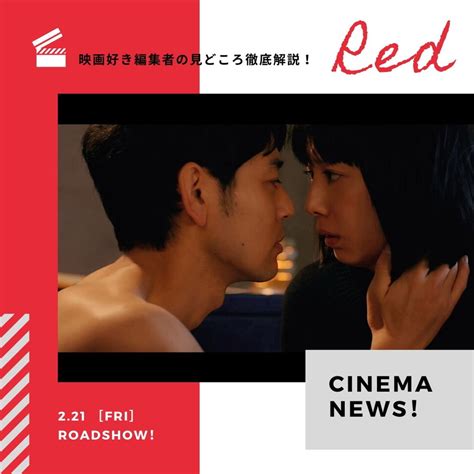 【221公開】女性としての生き方を見つめ直す！映画『red』の魅力を徹底解説【pr】 日刊kelly｜名古屋の最新情報を毎日配信！