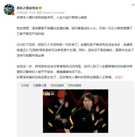 李铁崩溃！监禁生活曝光，外媒曝光其妻子现状，他再也忍不住了 Pp视频体育频道