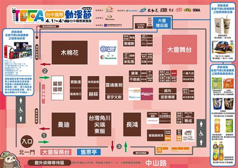 【2023 台中動漫展】中部動漫盛會登場！時間、地點、活動資訊 吃貨瑪莉