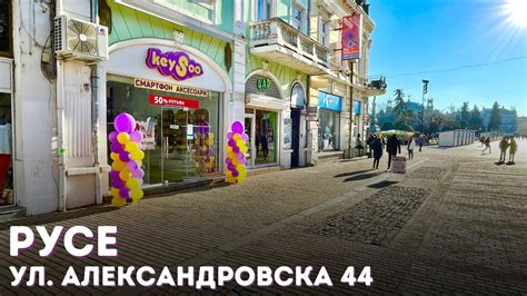KEYSOO гр. Русе - ул. "Александровска" 44 - YouTube