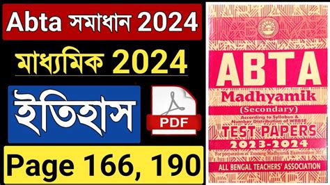 Abta Test Paper 2024 Class 10 History Solve Page 166 190 Madhyamik