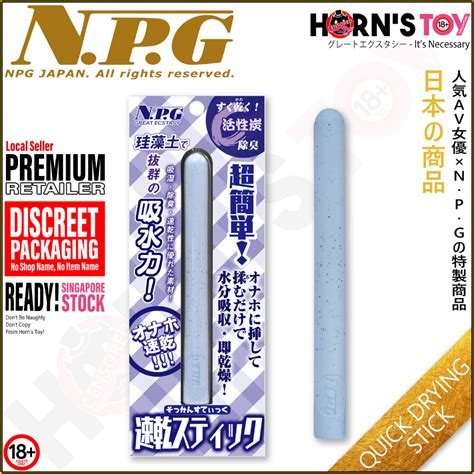 Npg Japan Quick Drying Stick Dry Stick For Onahole Sex Toy Male