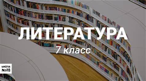 7 класс - Литература - Нравственные проблемы рассказа "Кукла" Е.И ...
