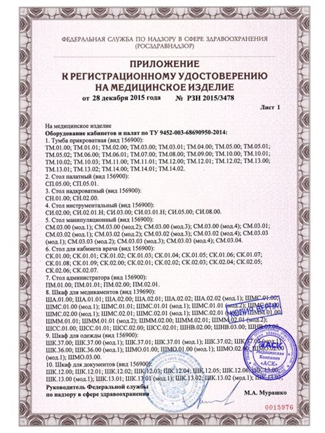 Столик для забора крови | Gemotest.shop