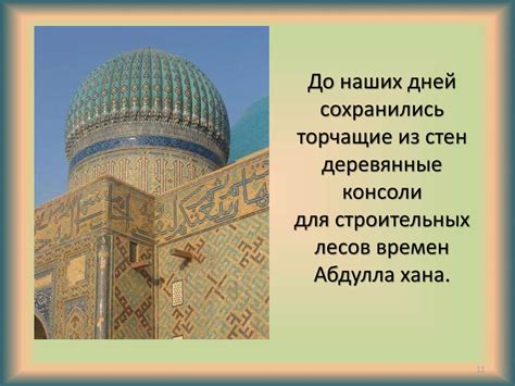Архитектура Казахстана в XI-XV веках - презентация онлайн