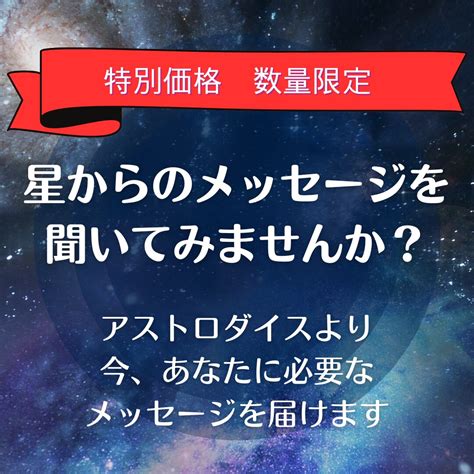 辛い悩みから抜け出すためのメッセージを届けます アストロダイス あなたのお悩み脱却へと導きます