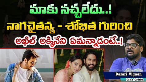 Cine Critic Dasari Vignan About Naga Chaitanya