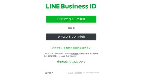 【初心者向け】line広告の出稿手順をわかりやすく解説！審査基準や注意点、利用停止時の対処法も｜ferretメディア