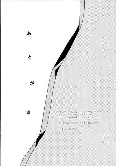 Kanojo No Pet Jinsei Nhentai Hentai Doujinshi And Manga