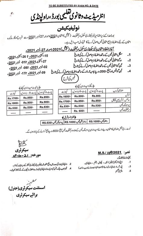 Rawalpindi Board Intermediate Admission Form 2022 Last Date - Admission ...