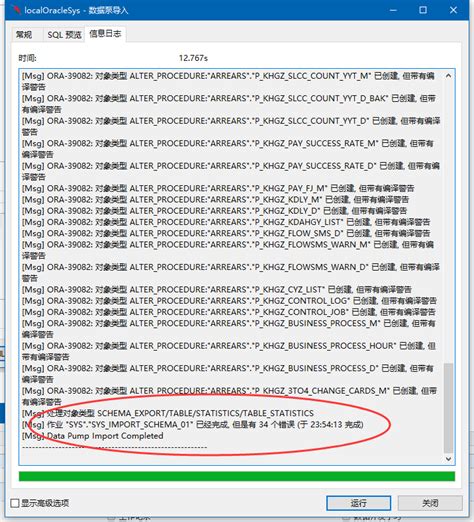 Navicat下oracle数据泵的使用简单例子navicat数据泵需要sysdba角色 Csdn博客