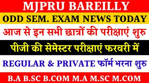 Mjpru Odd Sem Exam News Today Pg Semester Exam Date 2024 Private