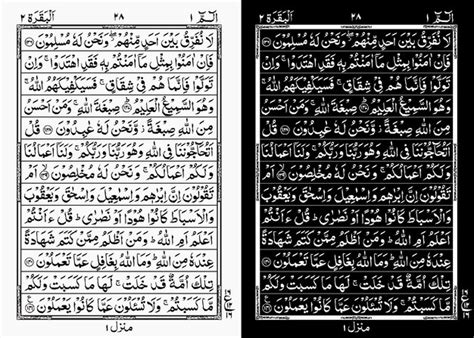 Premium Vector Quranpaksurahbaqarahpara1ayat136 To 141