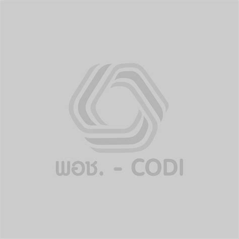 ระบบสารสนเทศด้านการพัฒนา – สถาบันพัฒนาองค์กรชุมชน (องค์การมหาชน)