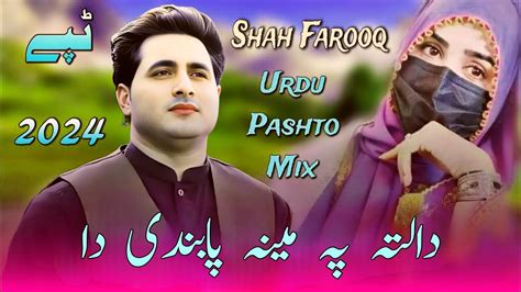 Dalta Po Mena Pa Bandi Da Shah Farooq 2024 New Song Pashto New