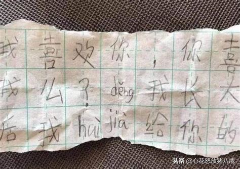 小學生搞笑情書，這文采成人都自愧不如啊，真是自古情種出少年 每日頭條