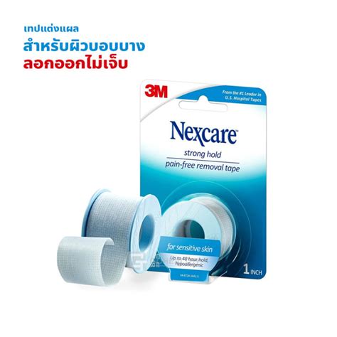 Nexcare Strong Hold Pain Free Removal Tape In X Yd