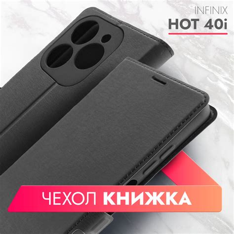 Чехол на Infinix HOT i Инфиникс Хот ай черный книжка эко кожа с функцией подставки
