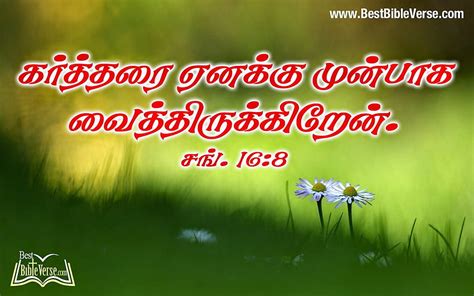 Jesus Wallpapers With Bible Verses In Tamil