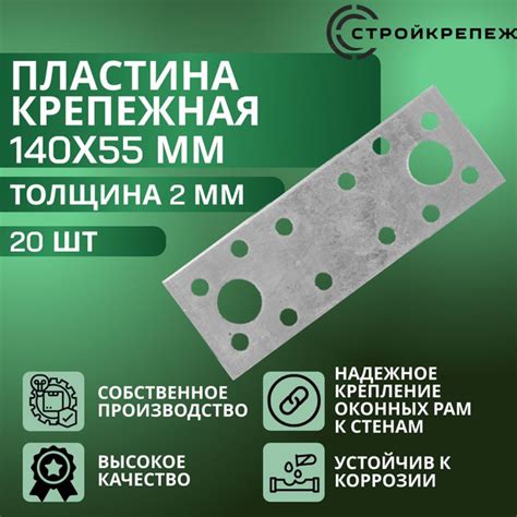 Пластина перфорированная крепежная 140 мм 20 шт. купить по низкой цене ...