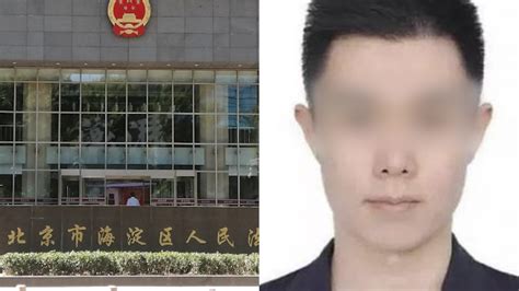 北大女生包丽自杀事件，男友牟某涉嫌虐待罪将于6月7日宣判七环视频澎湃新闻 The Paper