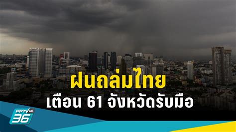 Thailand Weather Warning Heavy Rain And Strong Winds May 27 30 2023