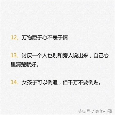 年轻人走上社会应该明白的20个道理！ 每日头条