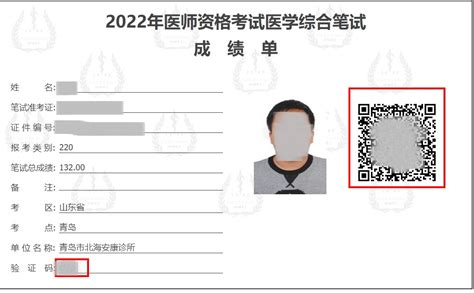 2022临床助理医师考试成绩单开始打印，打印后需验证！