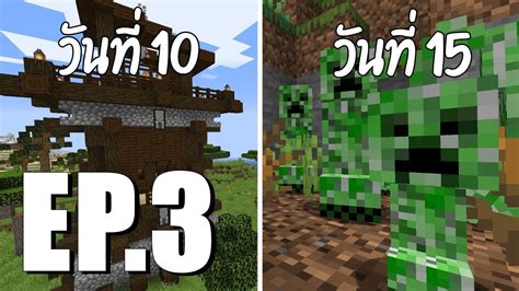 VFW Minecraft 1 16 5 MOD ตะลยดนเจยนสดโหด EP 3 YouTube