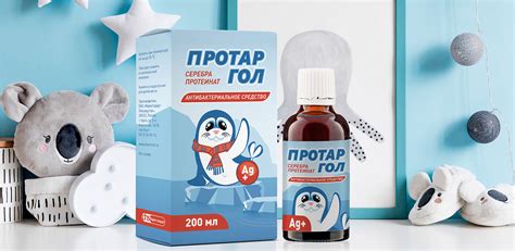 Протаргол
